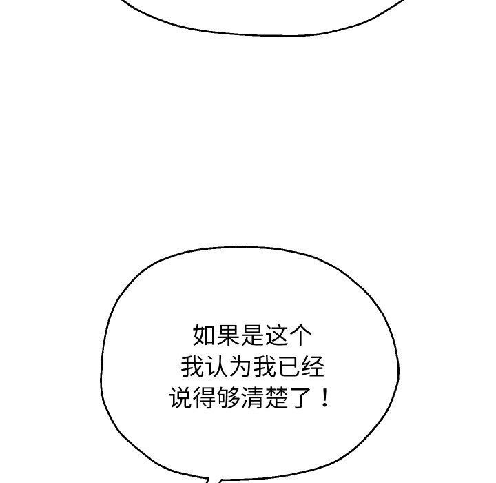 [韩国漫画] 重生之长枪无敌 剧情,青年#[138P]-34