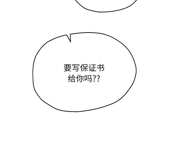 [韩国漫画] 重生之长枪无敌 剧情,青年#[138P]-37