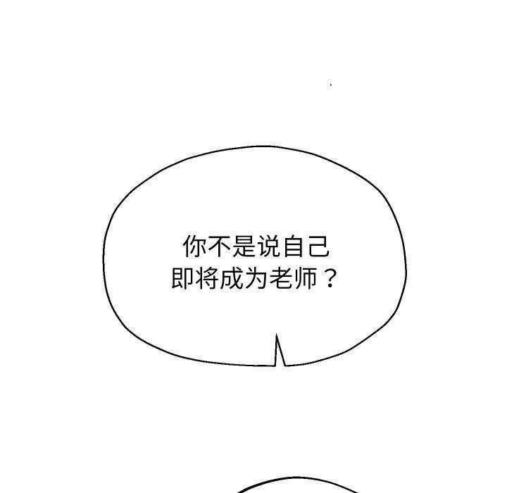 [韩国漫画] 重生之长枪无敌 剧情,青年#[138P]-41