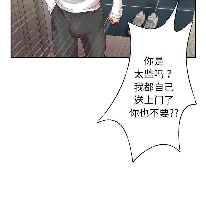 [韩国漫画] 重生之长枪无敌 剧情,青年#[138P]-44