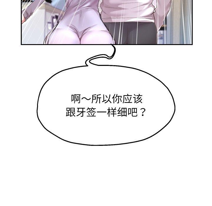 [韩国漫画] 重生之长枪无敌 剧情,青年#[138P]-46