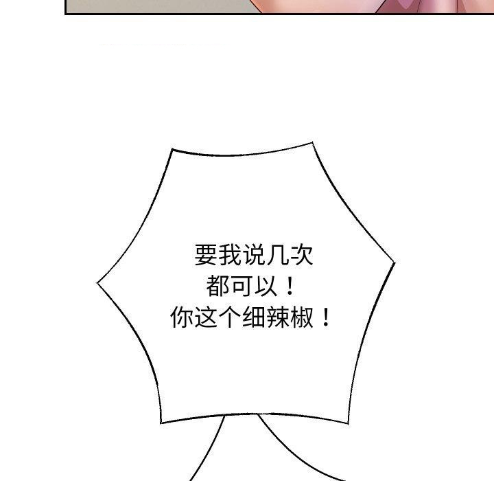 [韩国漫画] 重生之长枪无敌 剧情,青年#[138P]-48