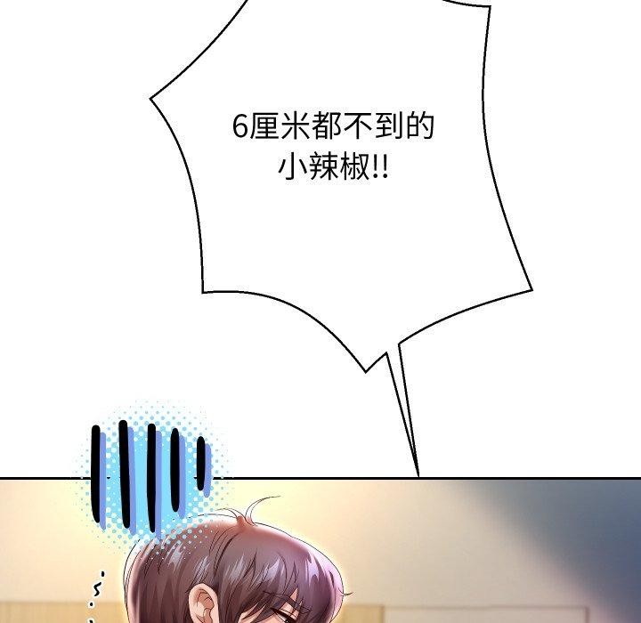 [韩国漫画] 重生之长枪无敌 剧情,青年#[138P]-49