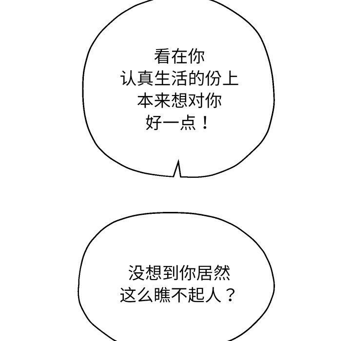 [韩国漫画] 重生之长枪无敌 剧情,青年#[138P]-56