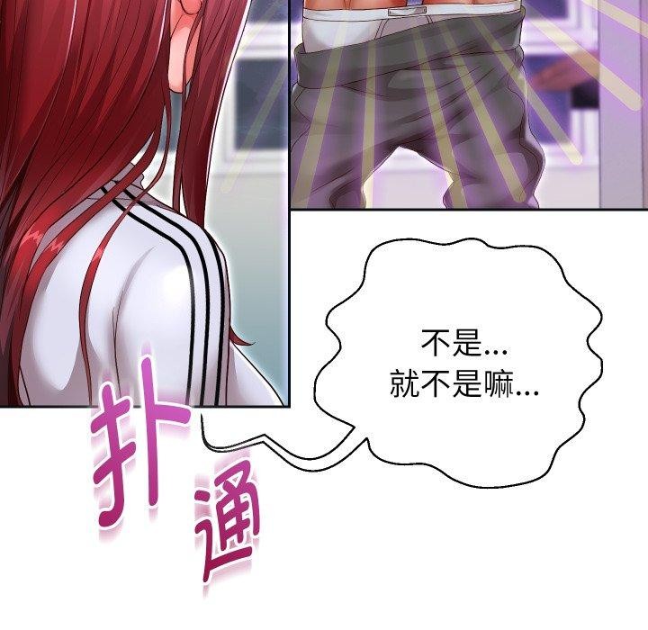 [韩国漫画] 重生之长枪无敌 剧情,青年#[138P]-58