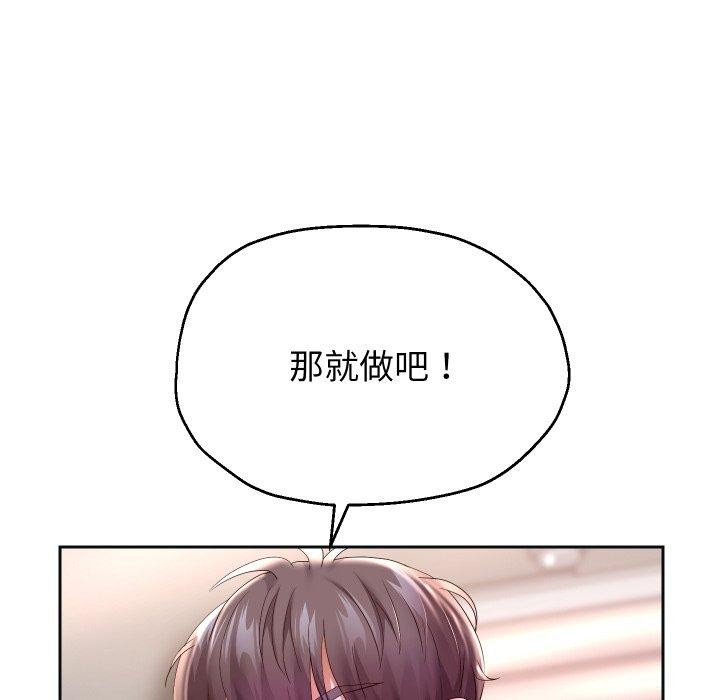 [韩国漫画] 重生之长枪无敌 剧情,青年#[138P]-59
