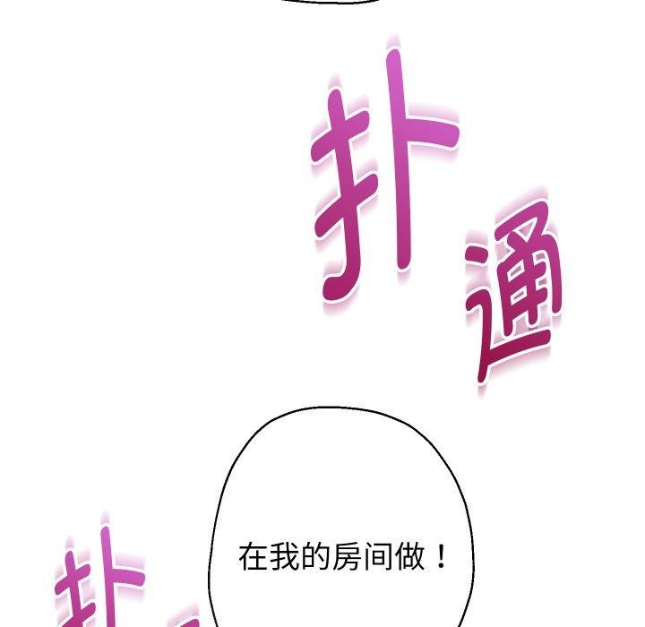 [韩国漫画] 重生之长枪无敌 剧情,青年#[138P]-61