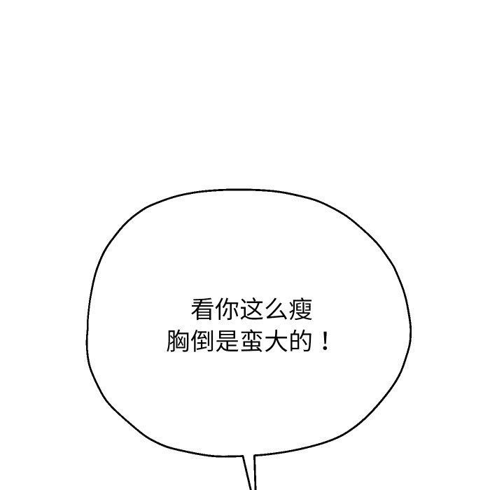 [韩国漫画] 重生之长枪无敌 剧情,青年#[138P]-69