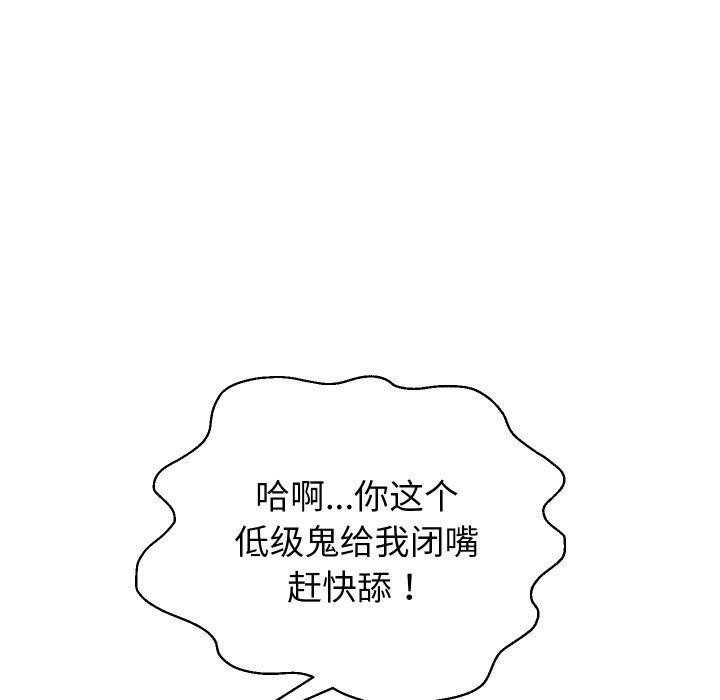 [韩国漫画] 重生之长枪无敌 剧情,青年#[138P]-71