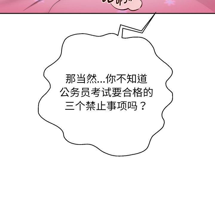 [韩国漫画] 重生之长枪无敌 剧情,青年#[138P]-82