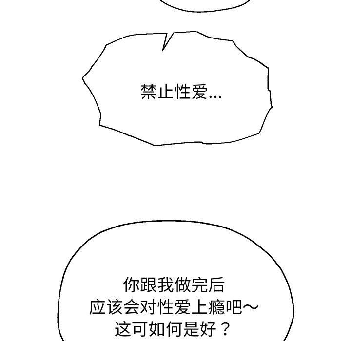 [韩国漫画] 重生之长枪无敌 剧情,青年#[138P]-85