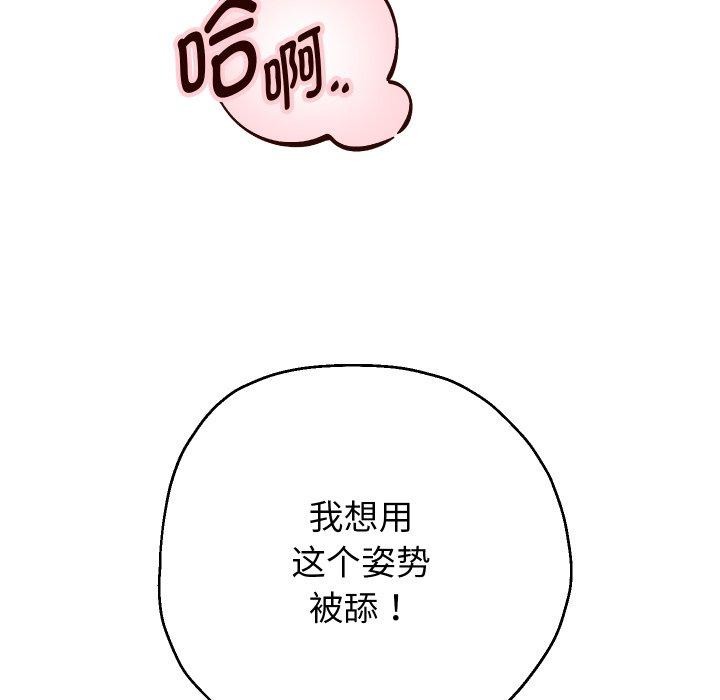 [韩国漫画] 重生之长枪无敌 剧情,青年#[138P]-97