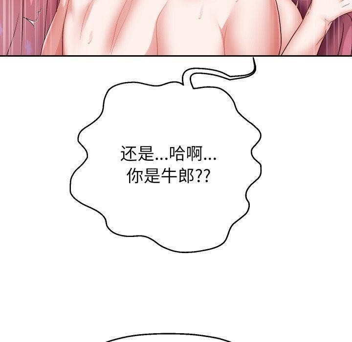 [韩国漫画] 重生之长枪无敌 剧情,青年#[144P]-100