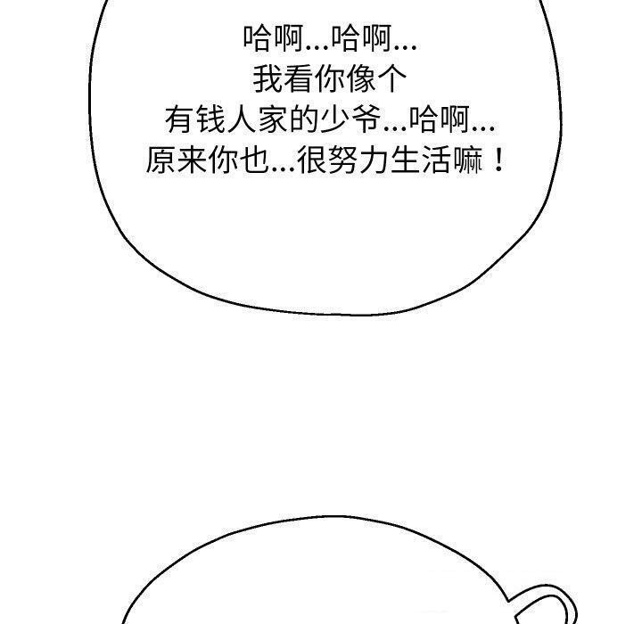 [韩国漫画] 重生之长枪无敌 剧情,青年#[144P]-105