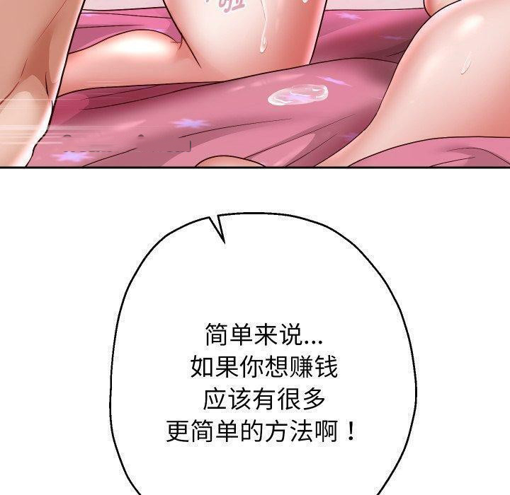 [韩国漫画] 重生之长枪无敌 剧情,青年#[144P]-112