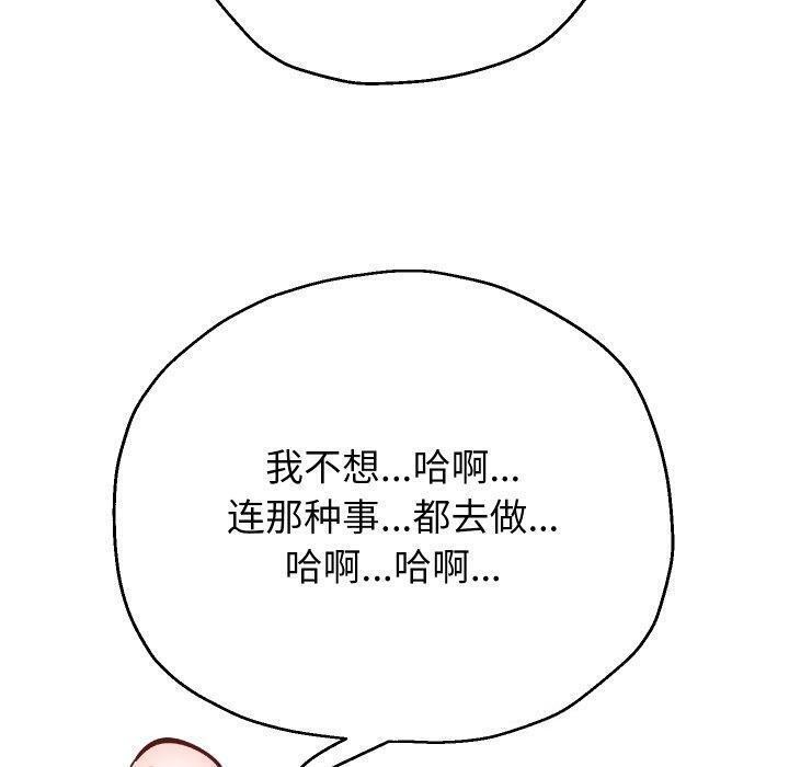 [韩国漫画] 重生之长枪无敌 剧情,青年#[144P]-113