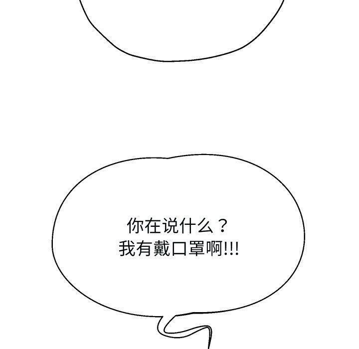 [韩国漫画] 重生之长枪无敌 剧情,青年#[144P]-120
