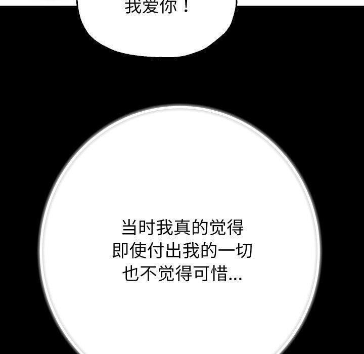 [韩国漫画] 重生之长枪无敌 剧情,青年#[144P]-24