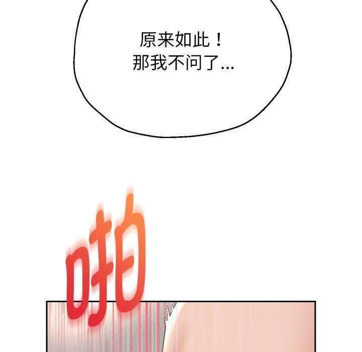 [韩国漫画] 重生之长枪无敌 剧情,青年#[144P]-35
