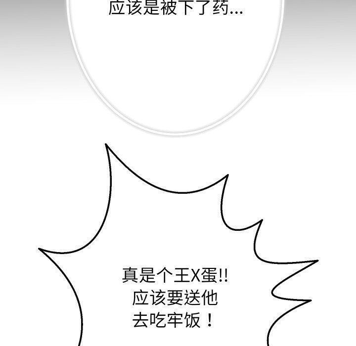 [韩国漫画] 重生之长枪无敌 剧情,青年#[144P]-71