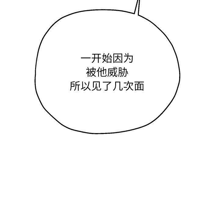 [韩国漫画] 重生之长枪无敌 剧情,青年#[144P]-73