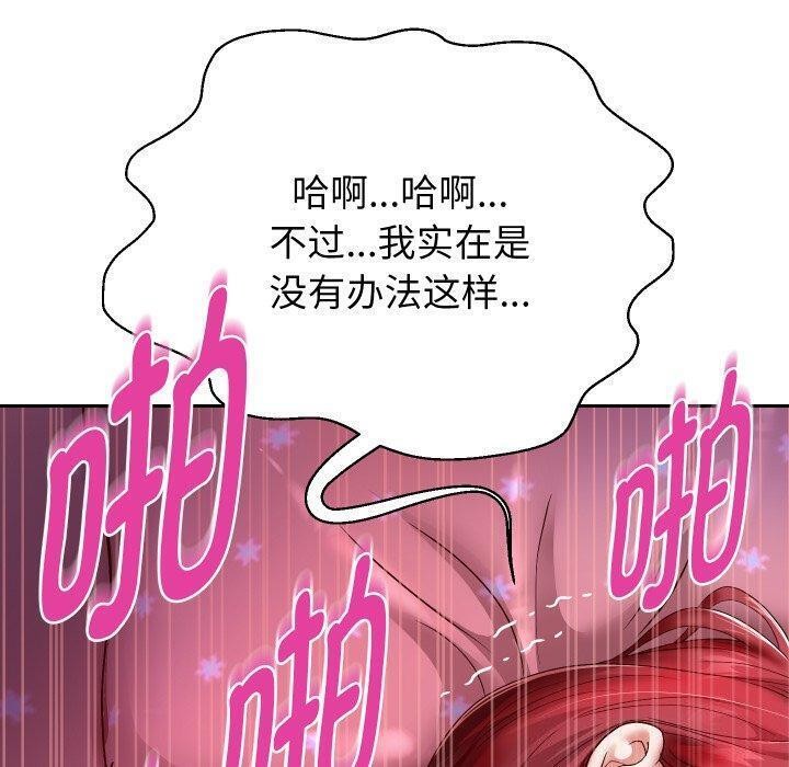 [韩国漫画] 重生之长枪无敌 剧情,青年#[144P]-74