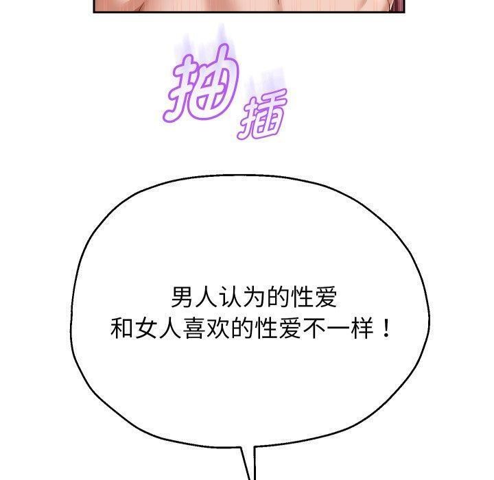 [韩国漫画] 重生之长枪无敌 剧情,青年#[144P]-82