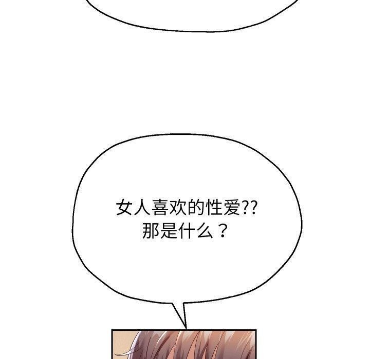 [韩国漫画] 重生之长枪无敌 剧情,青年#[144P]-85