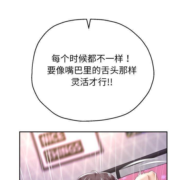 [韩国漫画] 重生之长枪无敌 剧情,青年#[144P]-87
