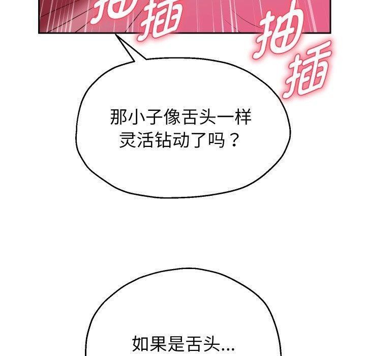 [韩国漫画] 重生之长枪无敌 剧情,青年#[144P]-89