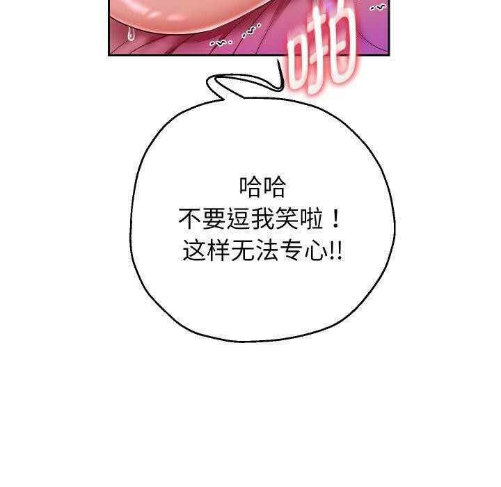 [韩国漫画] 重生之长枪无敌 剧情,青年#[144P]-91