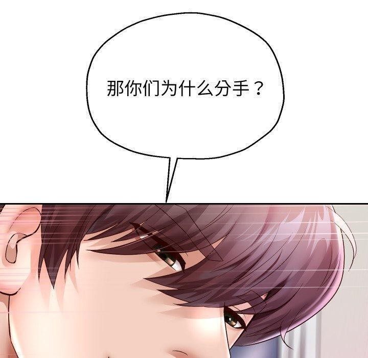 [韩国漫画] 重生之长枪无敌 剧情,青年#[144P]-92
