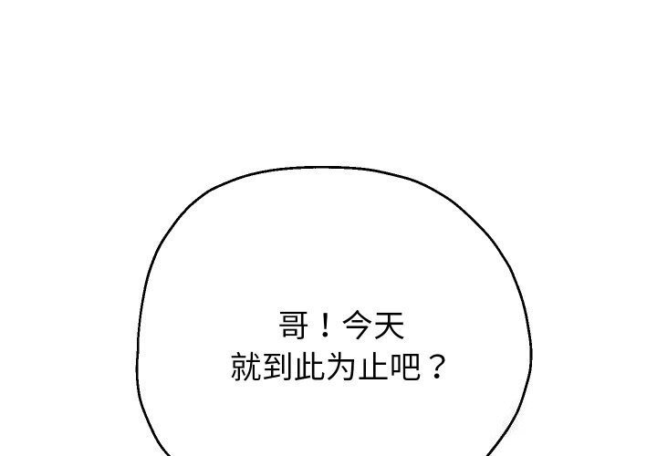 [韩国漫画] 重生之长枪无敌 剧情,青年#[138P]-1