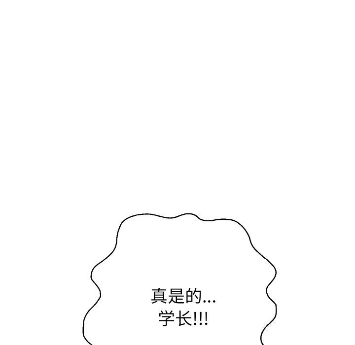 [韩国漫画] 重生之长枪无敌 剧情,青年#[138P]-105