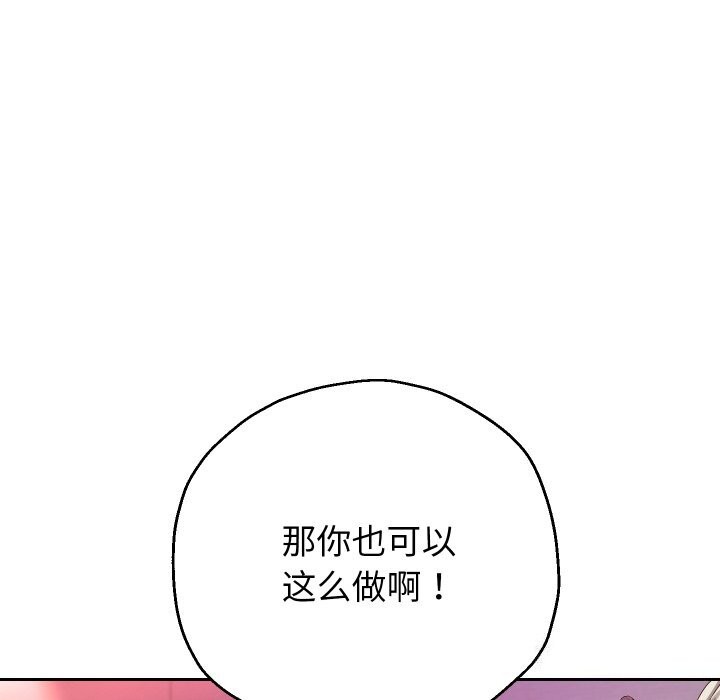 [韩国漫画] 重生之长枪无敌 剧情,青年#[138P]-107