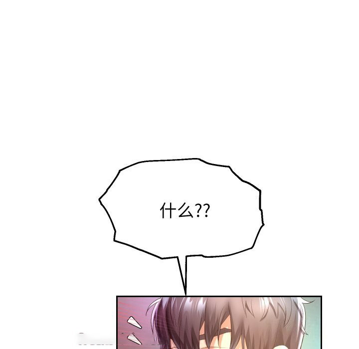 [韩国漫画] 重生之长枪无敌 剧情,青年#[138P]-112