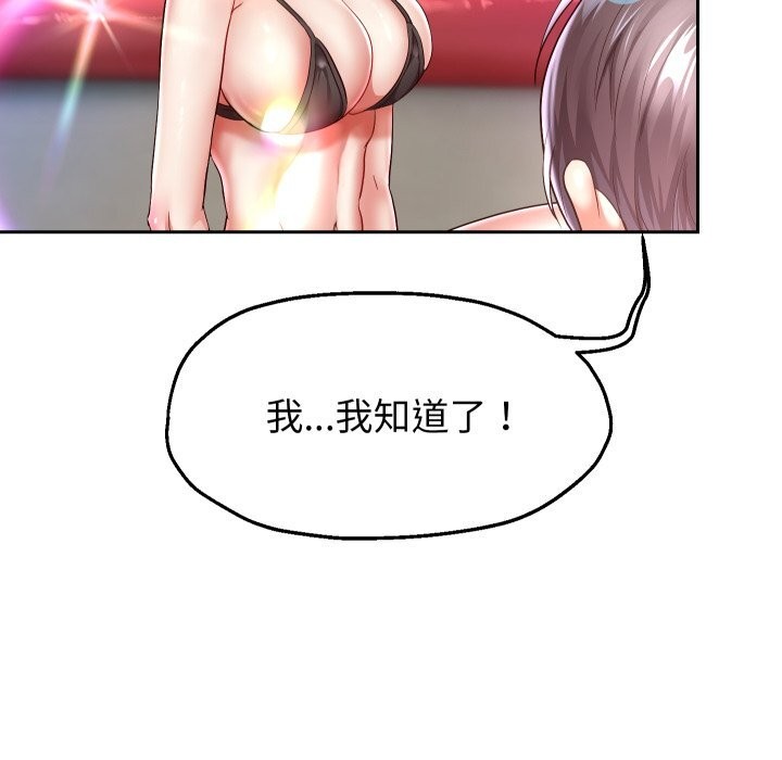 [韩国漫画] 重生之长枪无敌 剧情,青年#[138P]-115