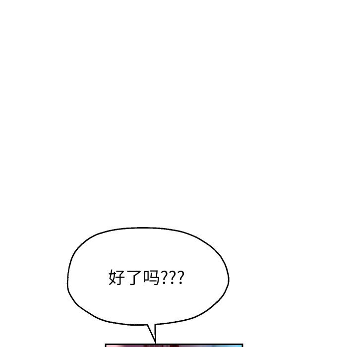 [韩国漫画] 重生之长枪无敌 剧情,青年#[138P]-116