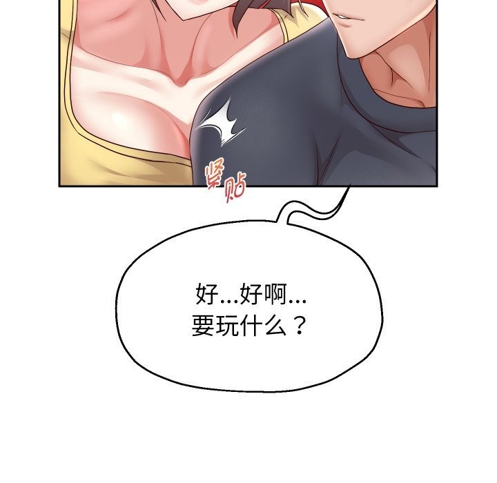 [韩国漫画] 重生之长枪无敌 剧情,青年#[138P]-12