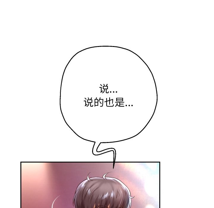 [韩国漫画] 重生之长枪无敌 剧情,青年#[138P]-126