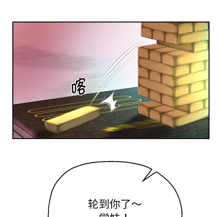 [韩国漫画] 重生之长枪无敌 剧情,青年#[138P]-129