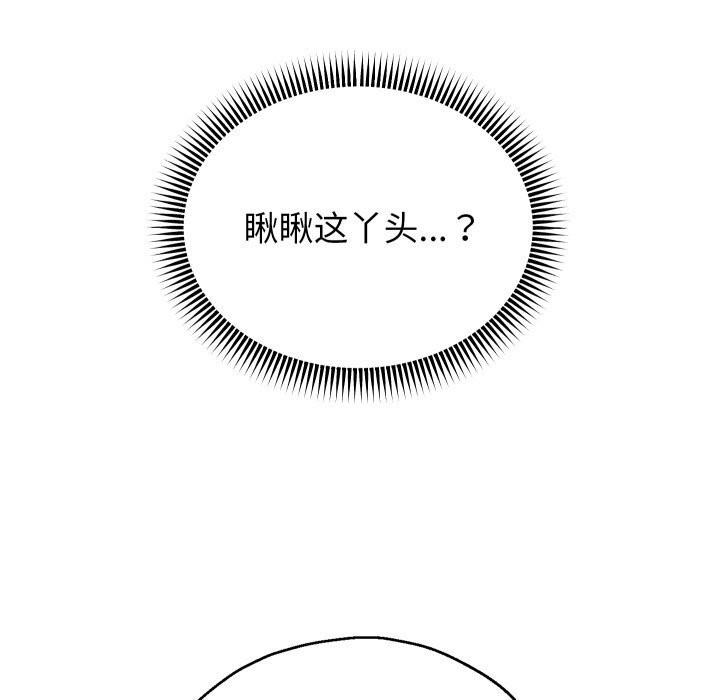 [韩国漫画] 重生之长枪无敌 剧情,青年#[138P]-18