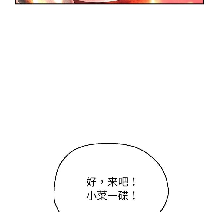 [韩国漫画] 重生之长枪无敌 剧情,青年#[138P]-20
