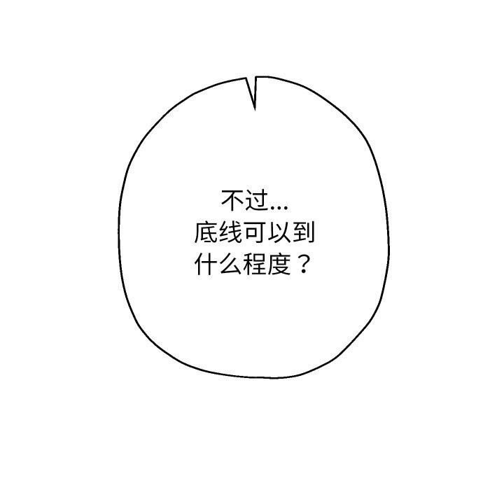 [韩国漫画] 重生之长枪无敌 剧情,青年#[138P]-22