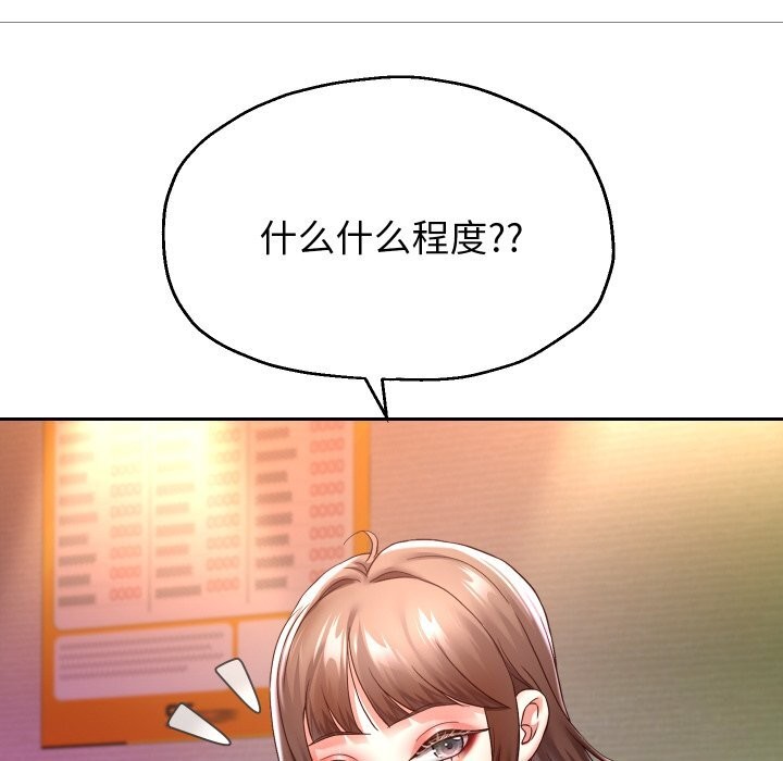 [韩国漫画] 重生之长枪无敌 剧情,青年#[138P]-23