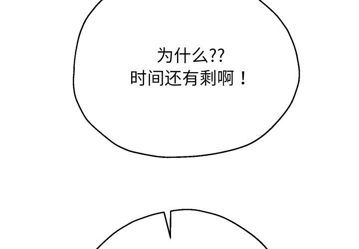 [韩国漫画] 重生之长枪无敌 剧情,青年#[138P]-4