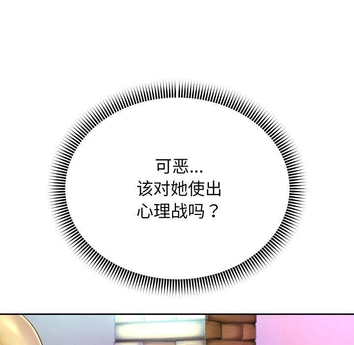 [韩国漫画] 重生之长枪无敌 剧情,青年#[138P]-43