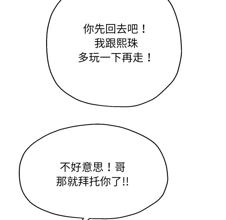 [韩国漫画] 重生之长枪无敌 剧情,青年#[138P]-5