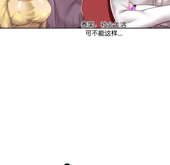 [韩国漫画] 重生之长枪无敌 剧情,青年#[138P]-7