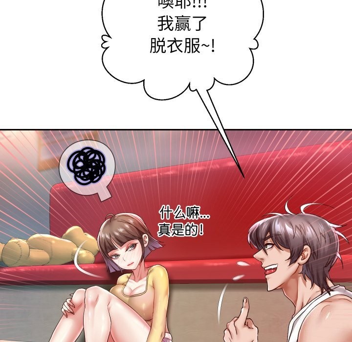 [韩国漫画] 重生之长枪无敌 剧情,青年#[138P]-70